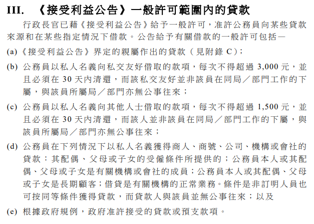 公務員貸款, 專業人士貸款, 2026公務員貸款, 私人貸款, 專業人士私貸, 醫生貸款, 律師貸款, 會計師貸款, 工程師貸款, 公務員借錢, 專業人士周轉, 貸款, 實際年利率, 借錢, 信貸評級TU, 持牌放債人, 財務公司, 貸款推薦, 理財, 借貸, Free Credit貸款, 旺角貸款, 彌敦道貸款, 借錢急用