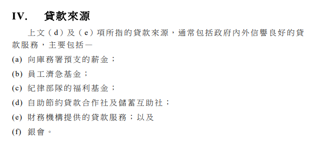 公務員貸款, 專業人士貸款, 2026公務員貸款, 私人貸款, 專業人士私貸, 醫生貸款, 律師貸款, 會計師貸款, 工程師貸款, 公務員借錢, 專業人士周轉, 貸款, 實際年利率, 借錢, 信貸評級TU, 持牌放債人, 財務公司, 貸款推薦, 理財, 借貸, Free Credit貸款, 旺角貸款, 彌敦道貸款, 借錢急用
